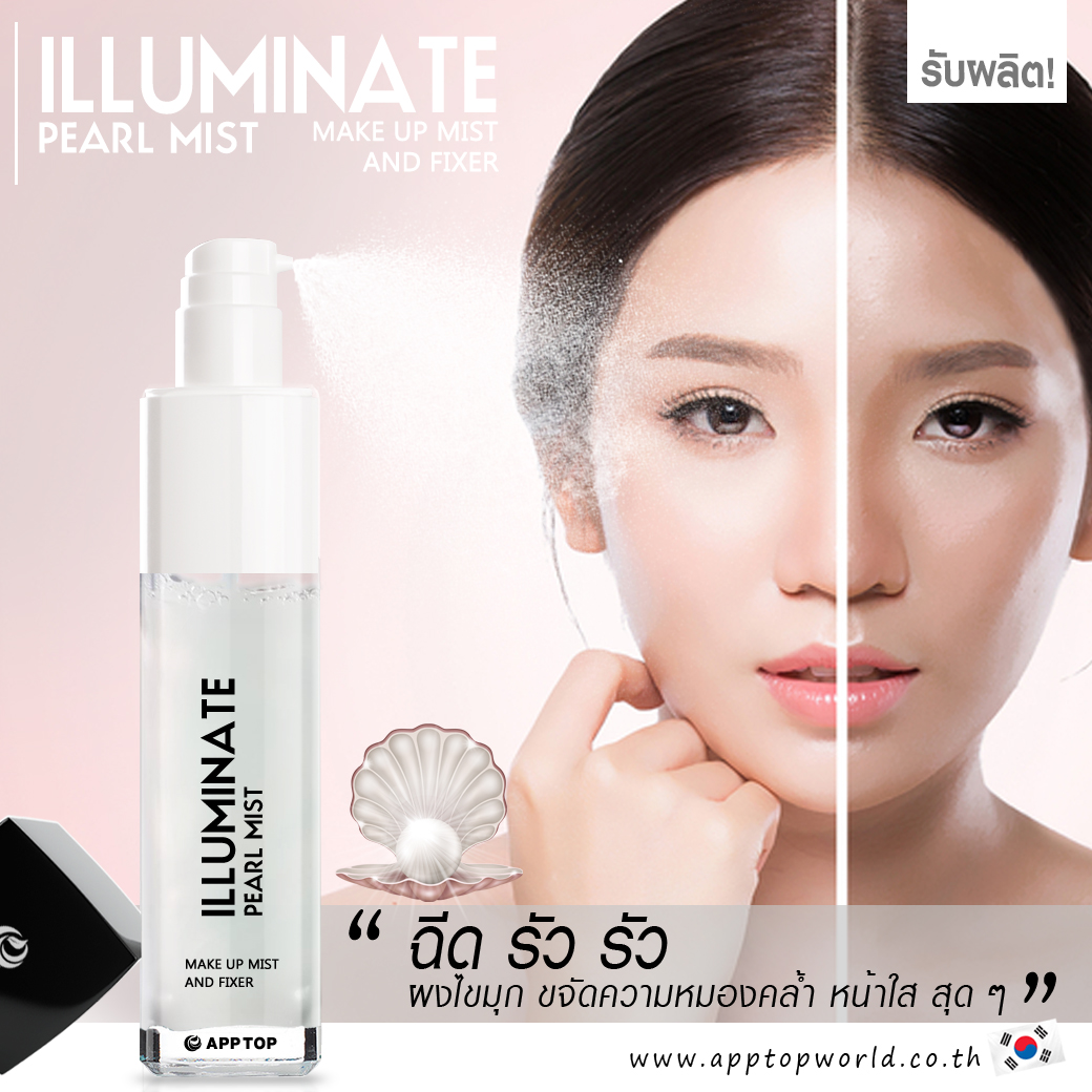 ILLUMINATE PEARL MIST Make Up Mist and Fixer อลูมิเนท เพิร์ล มิส